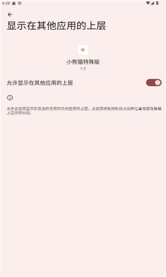 小熊猫超自然行动组专属游戏包最新版本下载安装 Hero图