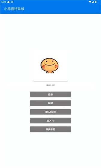 小熊猫超自然行动组专属游戏包最新版本下载安装 Hero图