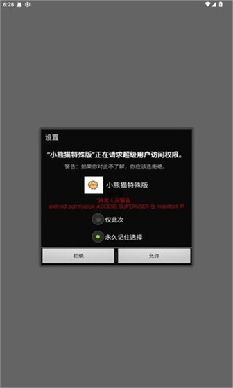 小熊猫超自然行动组专属游戏包最新版本下载安装 Hero图